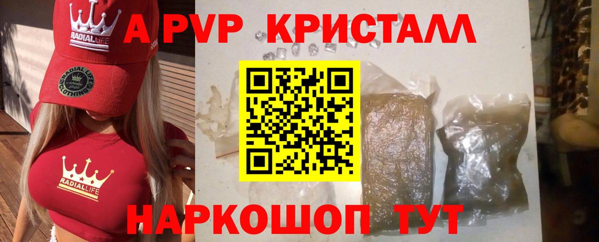 Новороссийск  A PVP СК  А ПВП Соль  Вход с VPN  A-PVP  А ПВП СК 