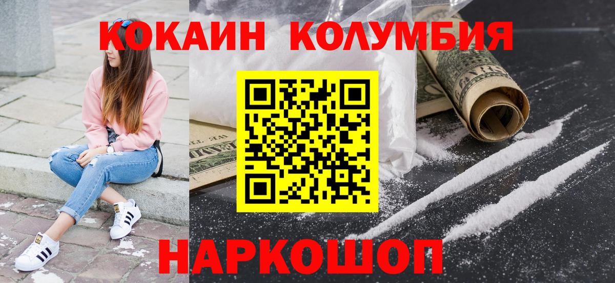 COCAIN VHQ Новороссийск