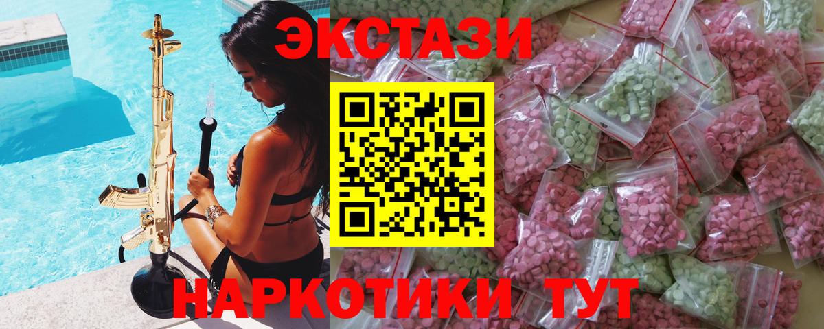 Ecstasy Punisher Новороссийск