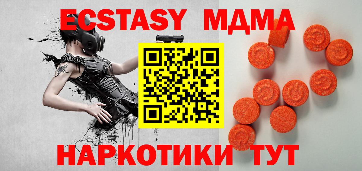 Экстази  Вход с VPN  Новороссийск  Ecstasy Punisher  ЭКСТАЗИ ешки 