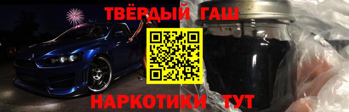 ГАШИШ индика сатива  Вход с VPN  Новороссийск 