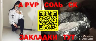 спиды Севастополь