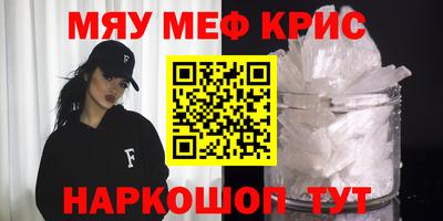 метамфетамин Рыбинск