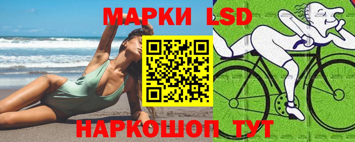 LSD-25 экстази ecstasy  ЛСД экстази ecstasy  OMG вход  Новороссийск  Вход с VPN 