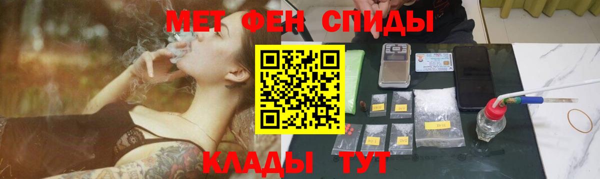 МЕТАМФЕТАМИН Methamphetamine Новороссийск