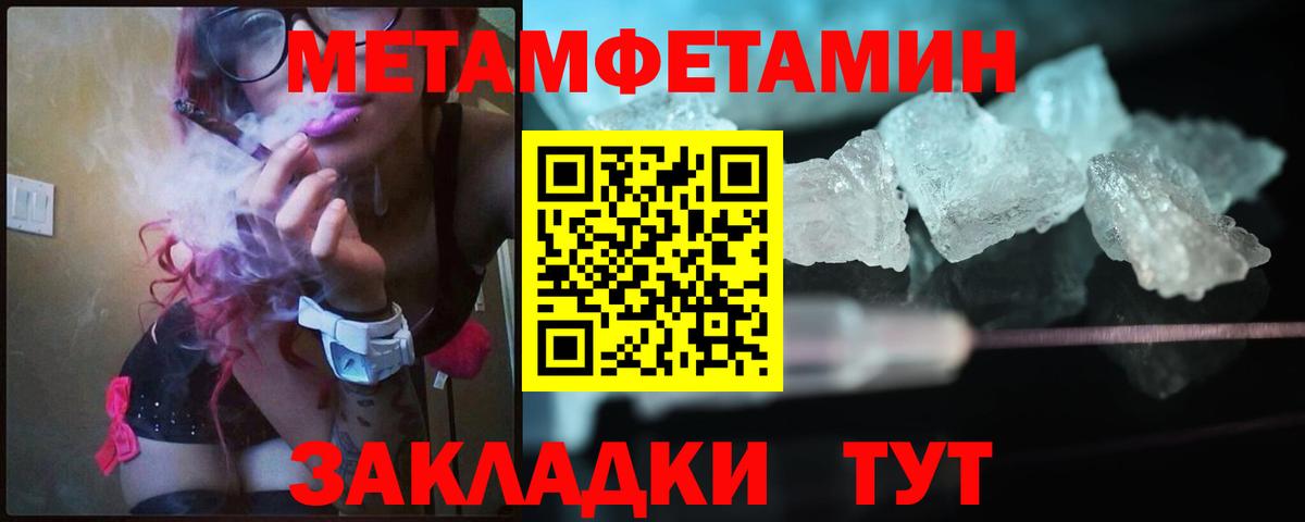 Первитин мет  Вход с VPN  Новороссийск  Первитин мет 