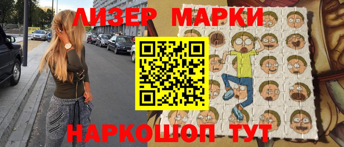 Марки NBOMe 1,8мг  Марки NBOMe  купить наркотик  Марки NBOMe 1,8мг  Вход с VPN  Новороссийск 