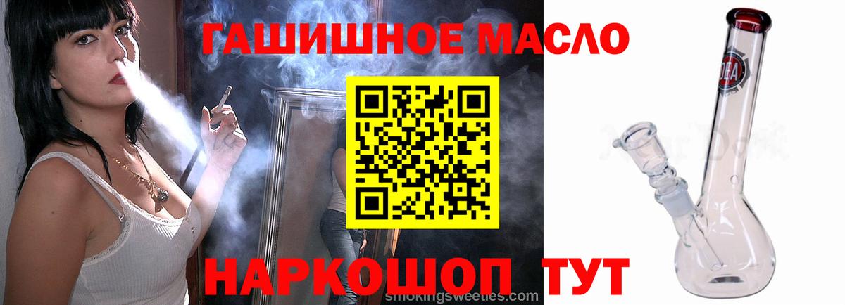 ТГК концентрат  hydra зеркало  Вход с VPN  Новороссийск  ТГК вейп 