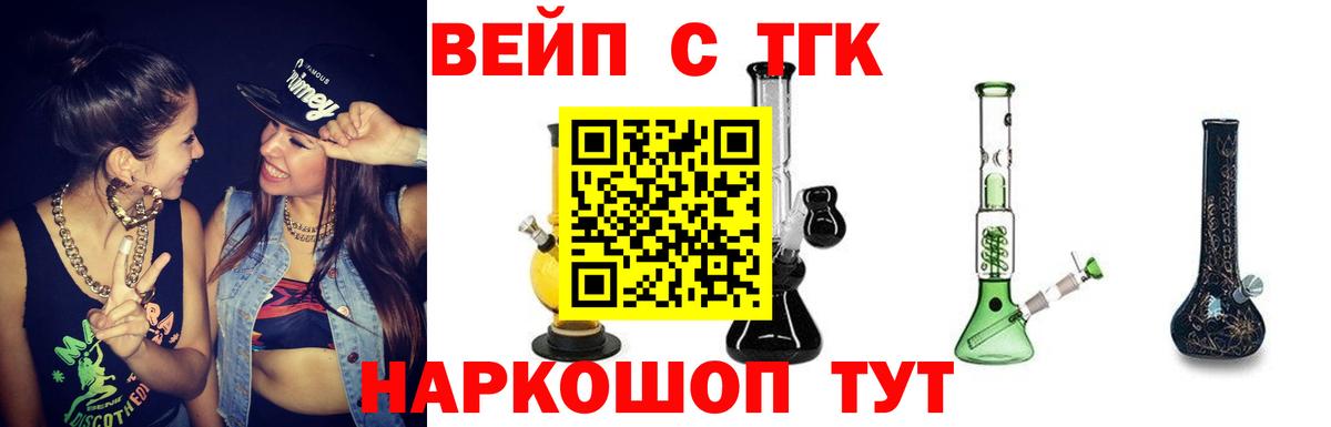 Дистиллят ТГК THC oil Новороссийск